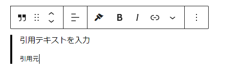 テキストを入力