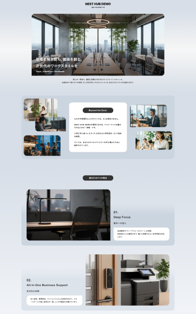 コワーキングスペース