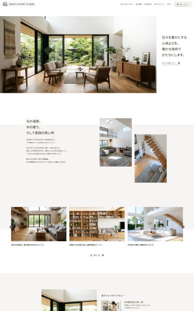 ハウスメーカー