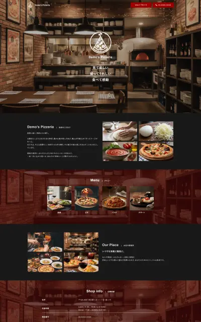 イタリアンレストラン