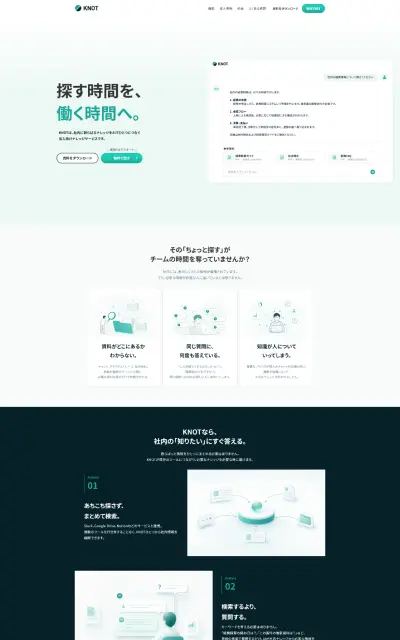 SaaS・B2B向けITサービス