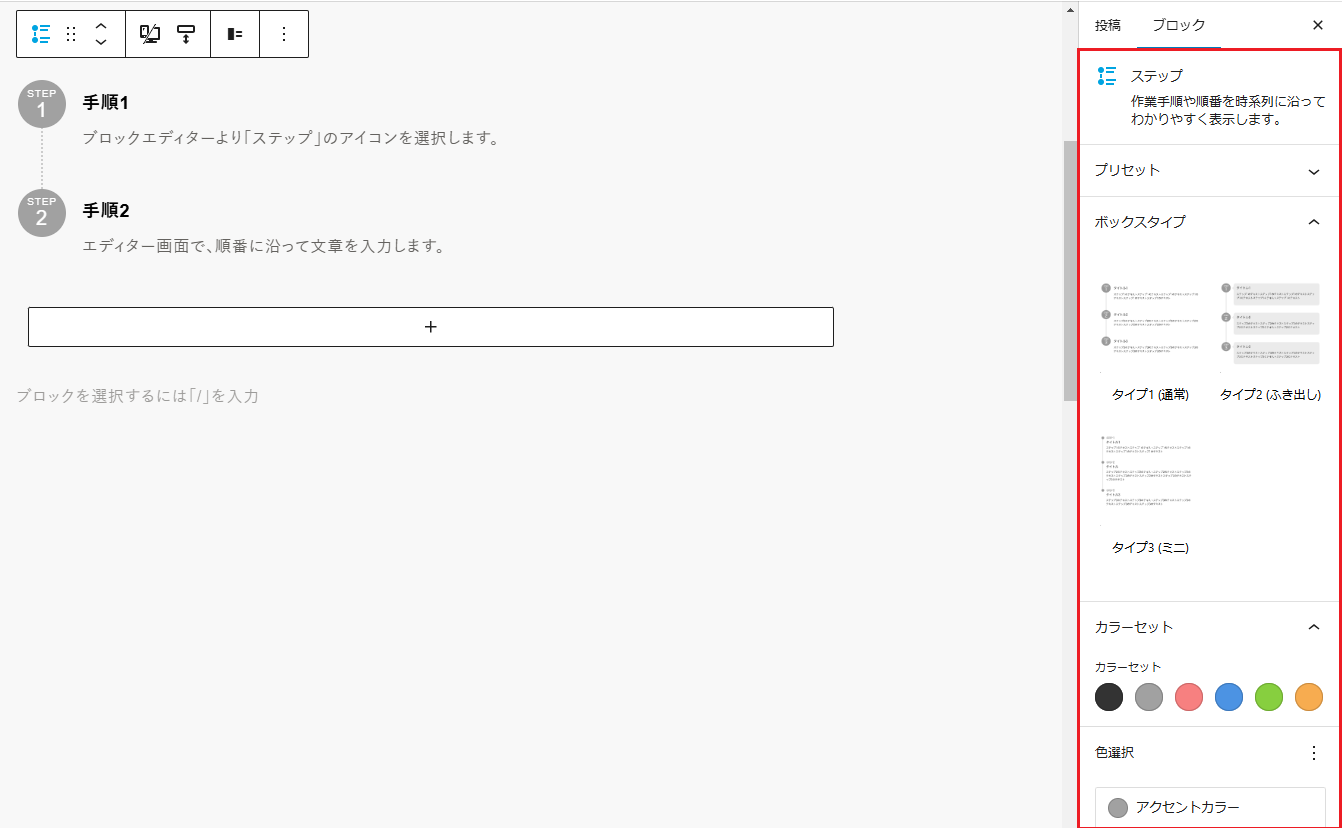 詳細設定部分を強調した画像