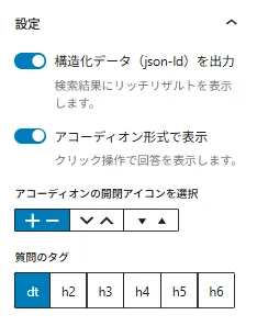 詳細設定について
