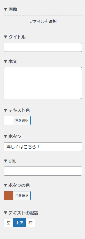 「単一画像」・「スライダー画像」の設定項目の画像