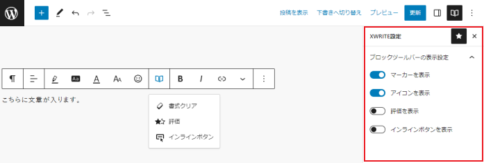 非表示にしたい項目をクリック
