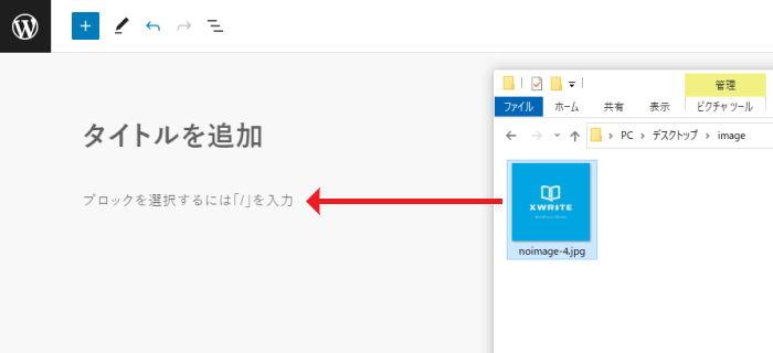 本文に直接挿入する