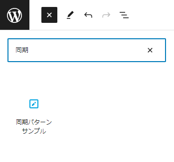 ブロックの検索