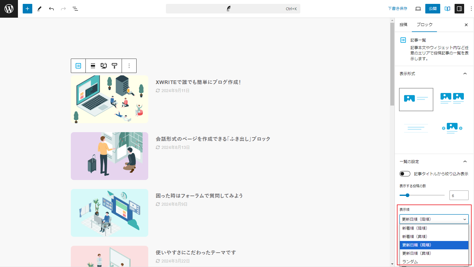 XWRITE – ver.2.7系 アップデート情報 – Xwrite(エックスライト)