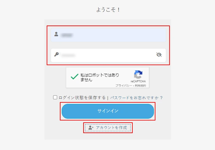 ユーザー専用サイトにログイン