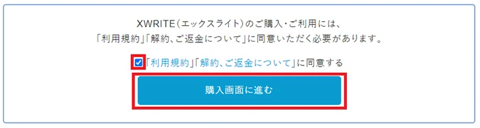 動作環境・規約を確認