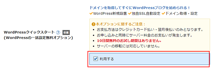 WordPressクイックスタート