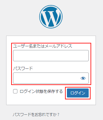 WordPress管理画面へログイン