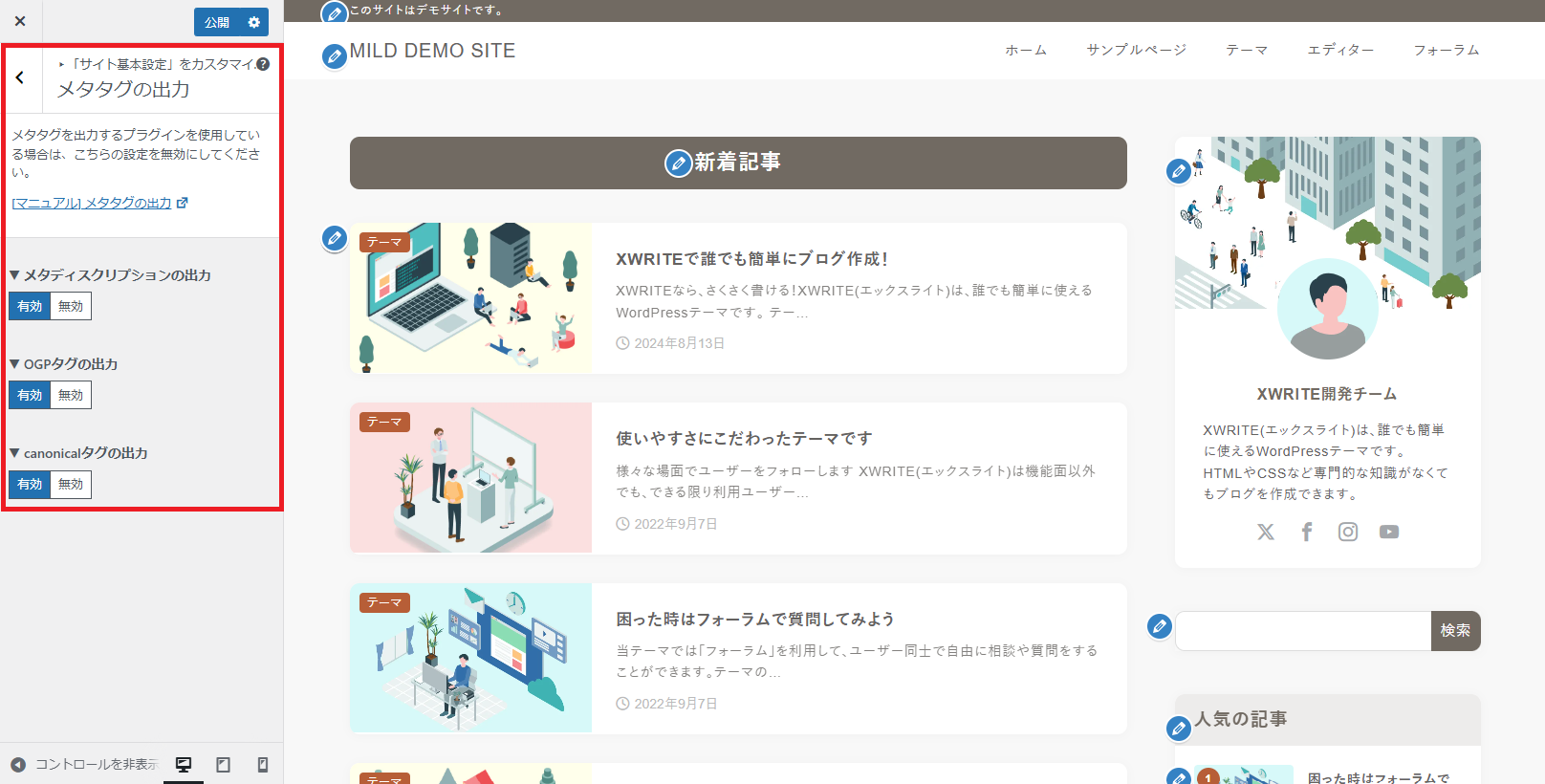 XWRITE – ver.2.8系 アップデート情報 – XWRITE(エックスライト)