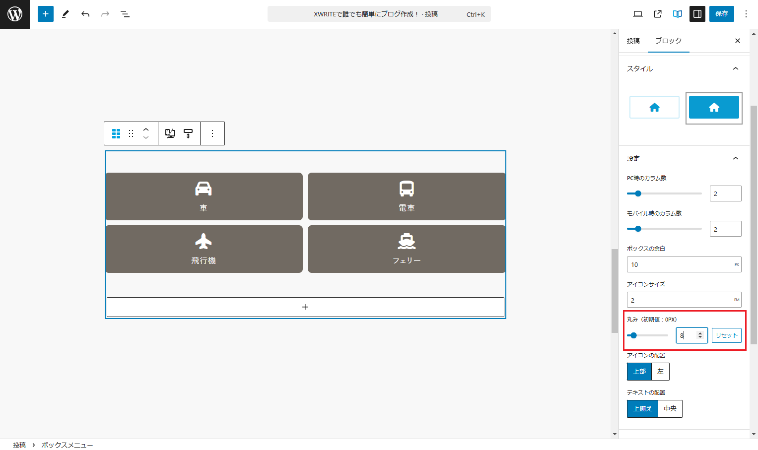 XWRITE – ver.2.9系 アップデート情報 – Xwrite(エックスライト)