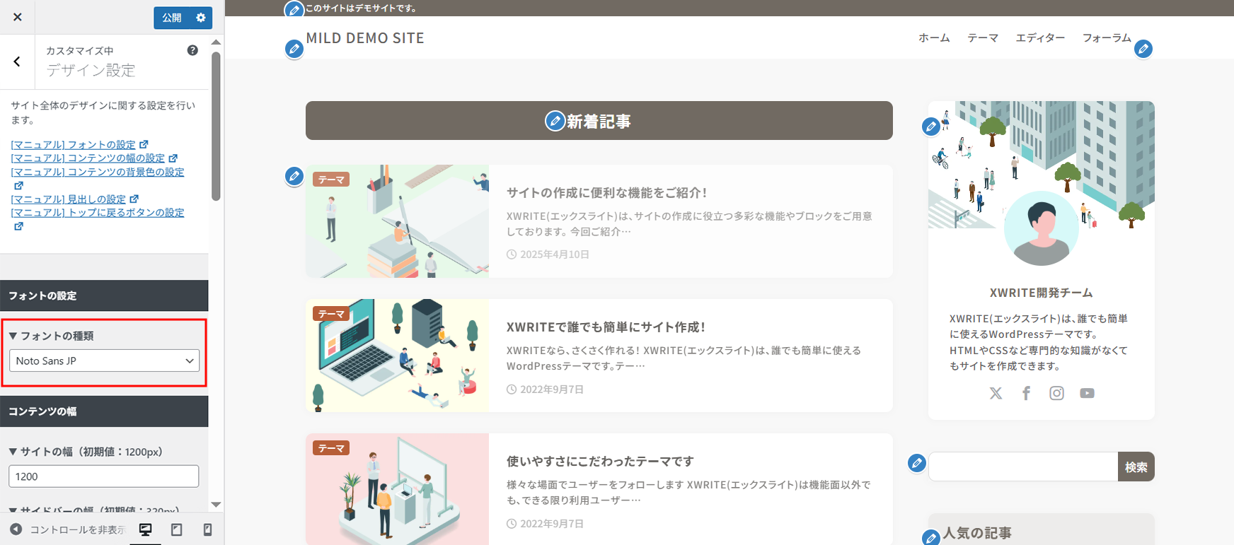 XWRITE – ver.2.9系 アップデート情報 – XWRITE(エックスライト)
