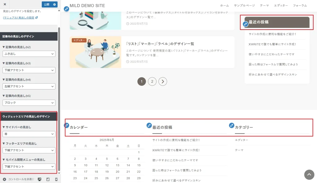 カスタマイザーに「ウィジェットエリアの見出しのデザイン」を追加