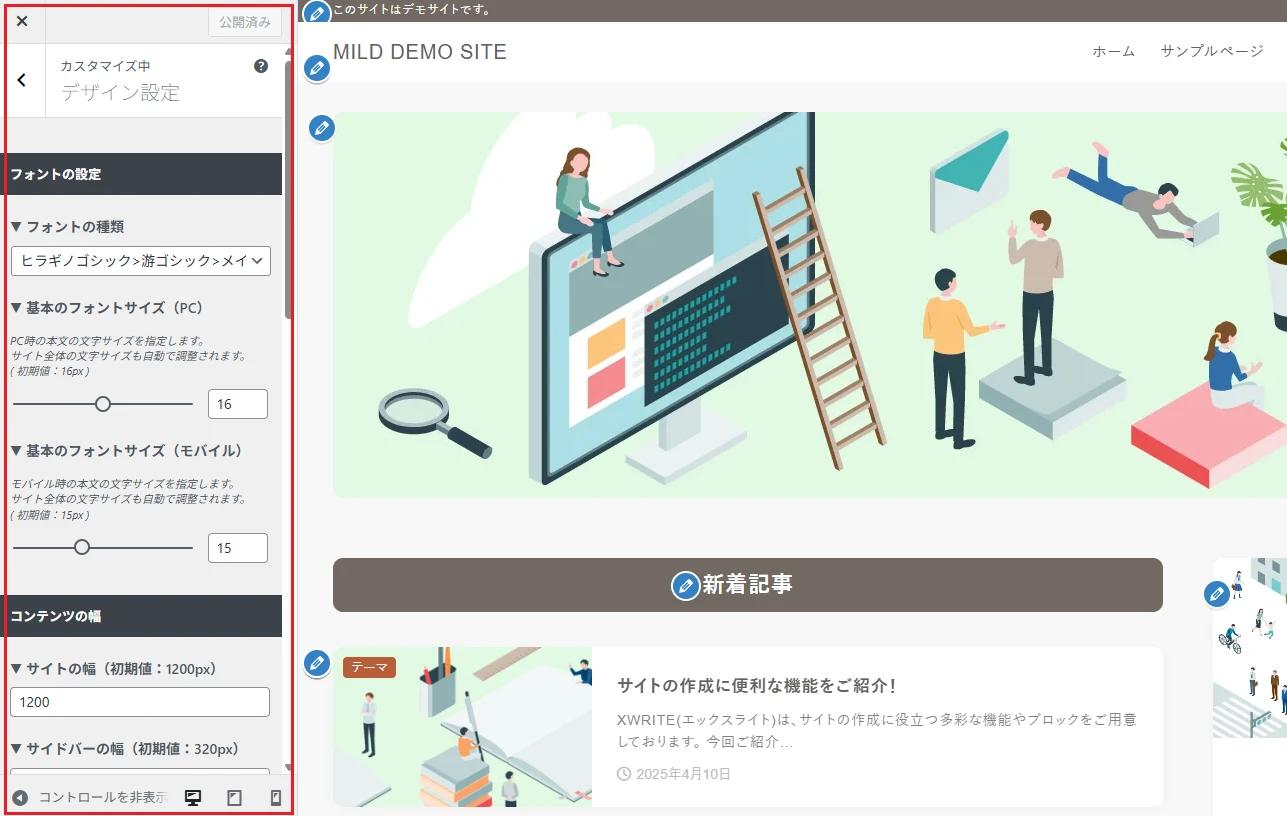 変更前