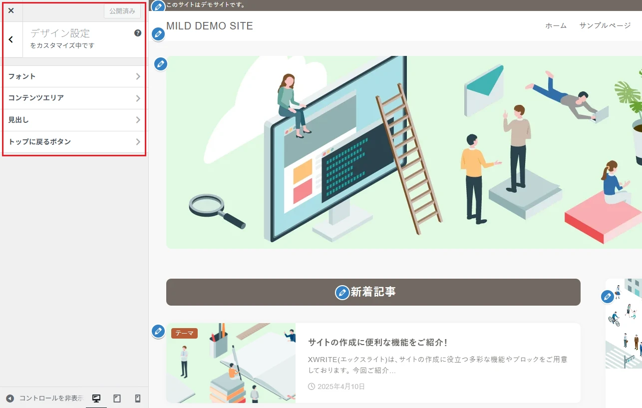 変更後