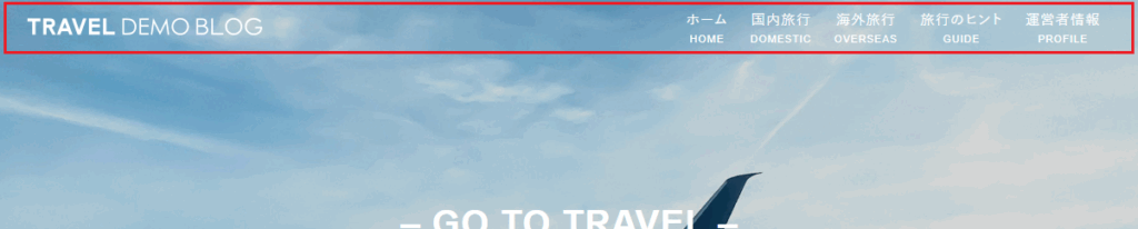 旅行ブログ、ペットブログ、カフェサイトのヘッダー