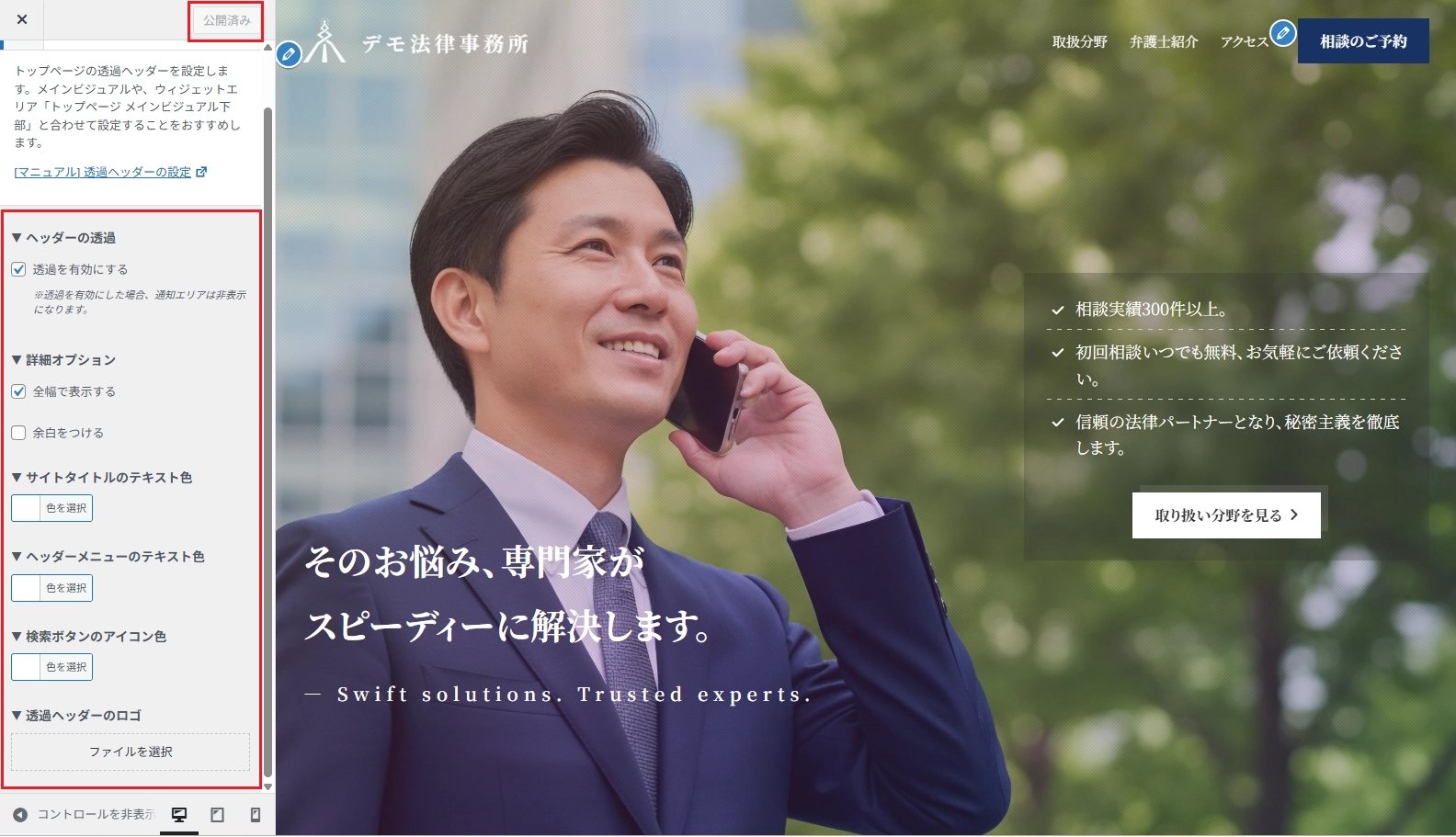 ブロックパターンを利用する – Xwrite(エックスライト)