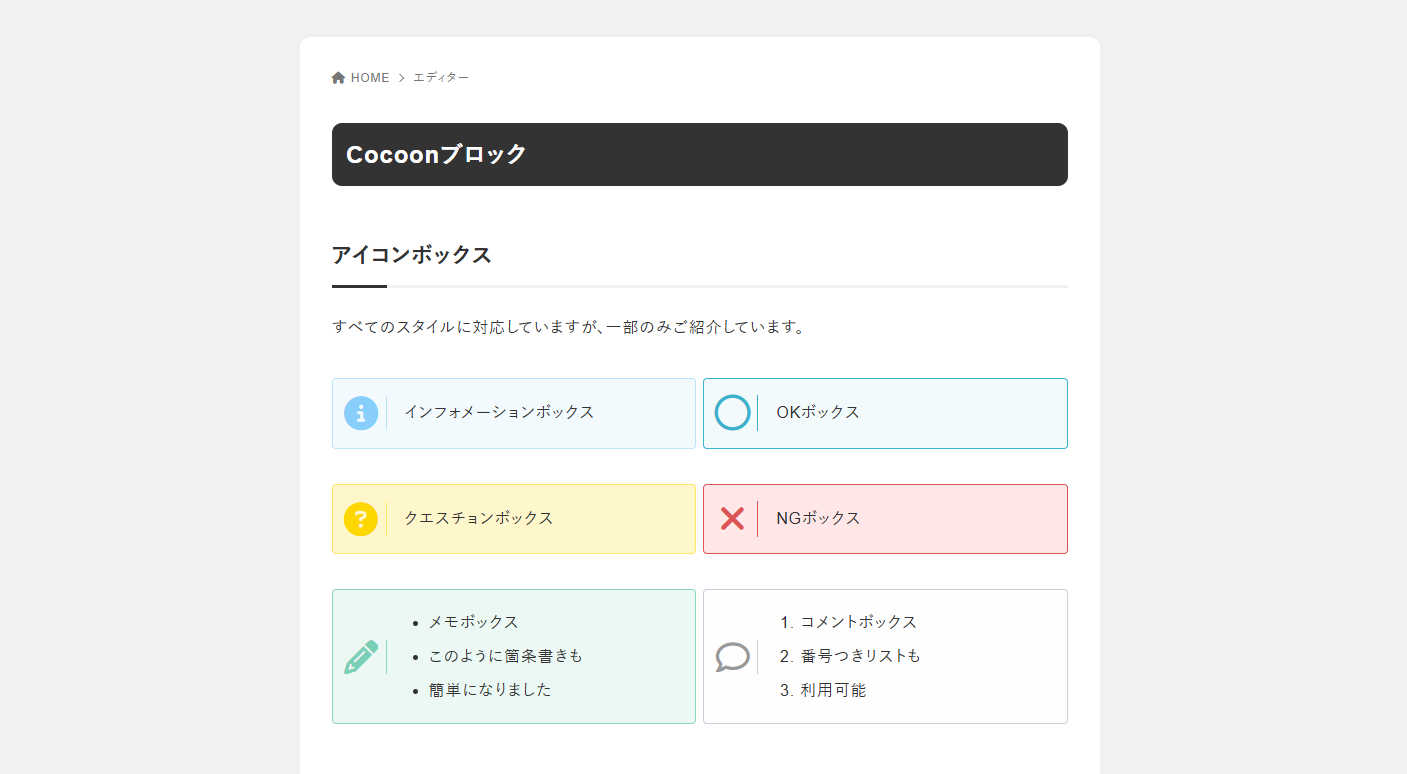 CocoonからXwriteへテーマを移行する – Xwrite(エックスライト)